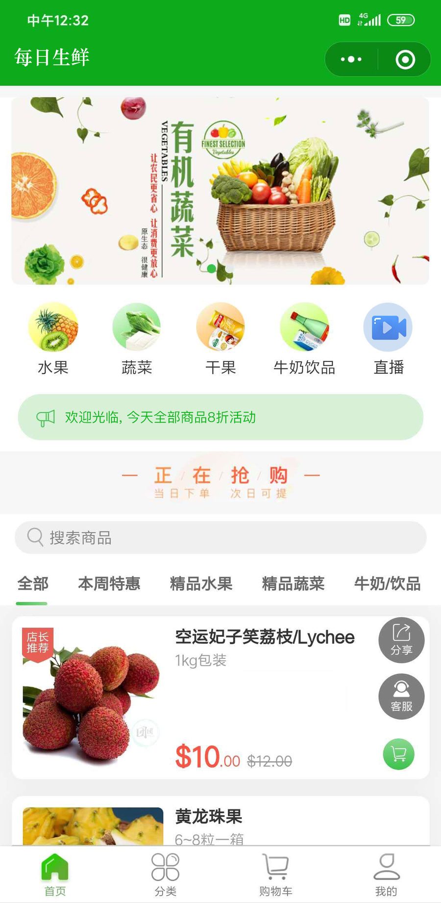 Mini-program storefront 小程序商城