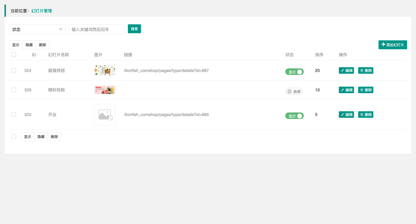 Homepage configuration 首页配置