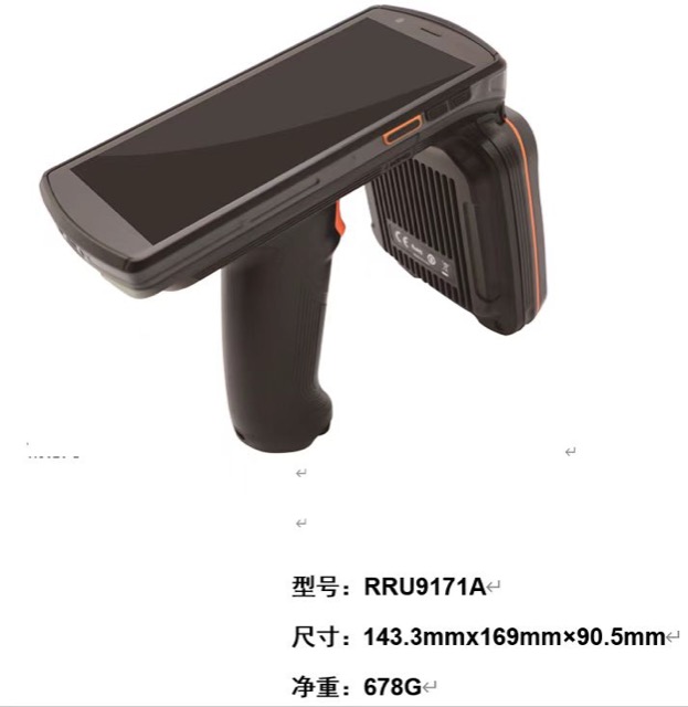 RFID handheld terminal RFID 手持机