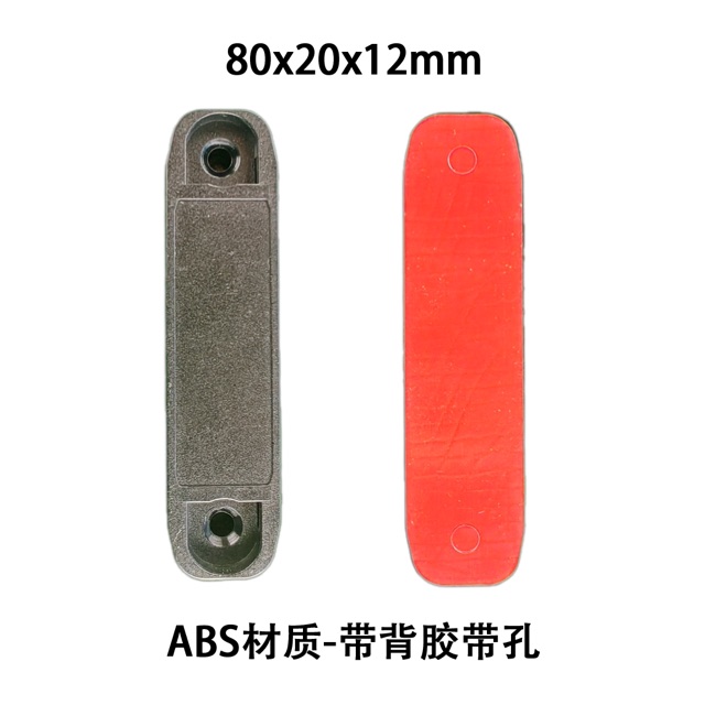 UHF anti-metal RFID tag UHF 抗金属标签