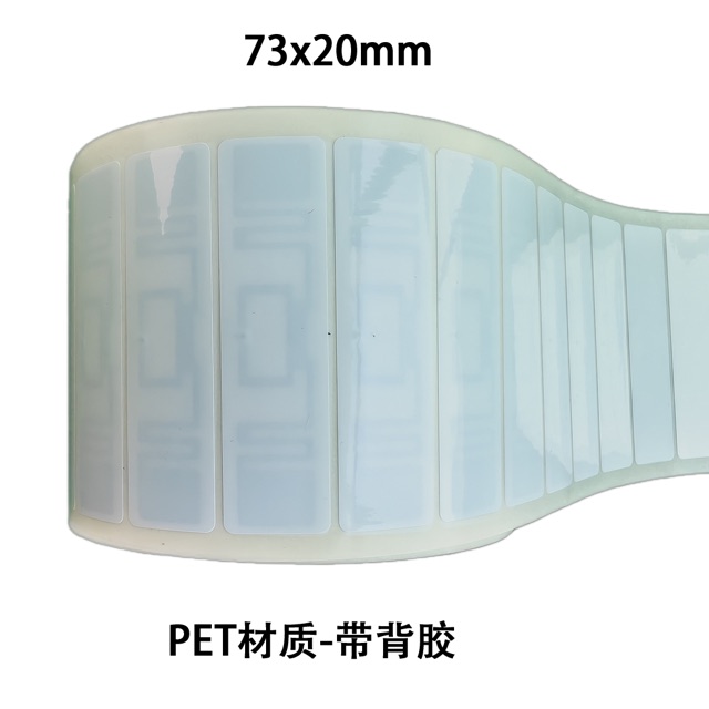 UHF RFID label UHF 电子标签