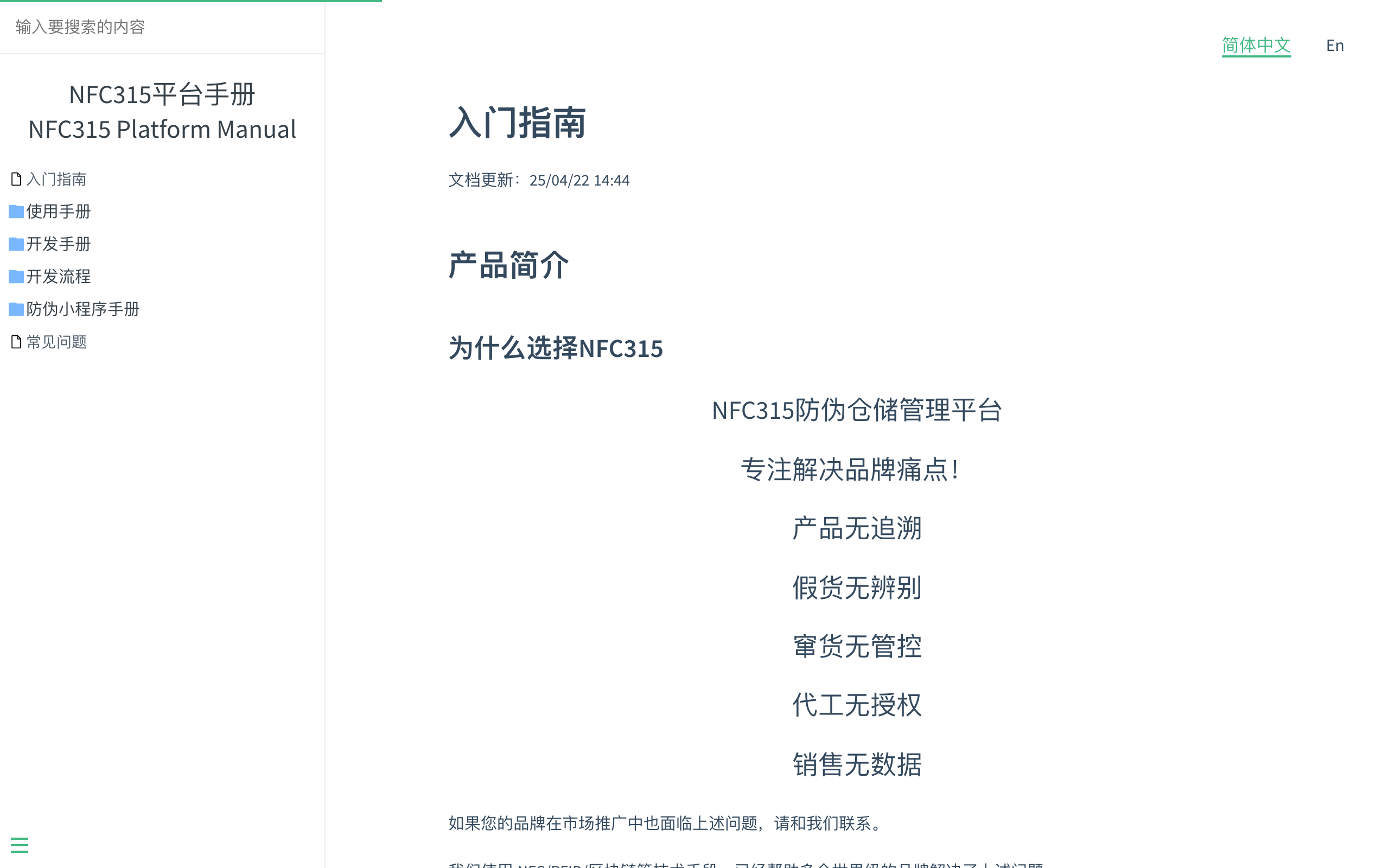 Admin guide 管理后台指南