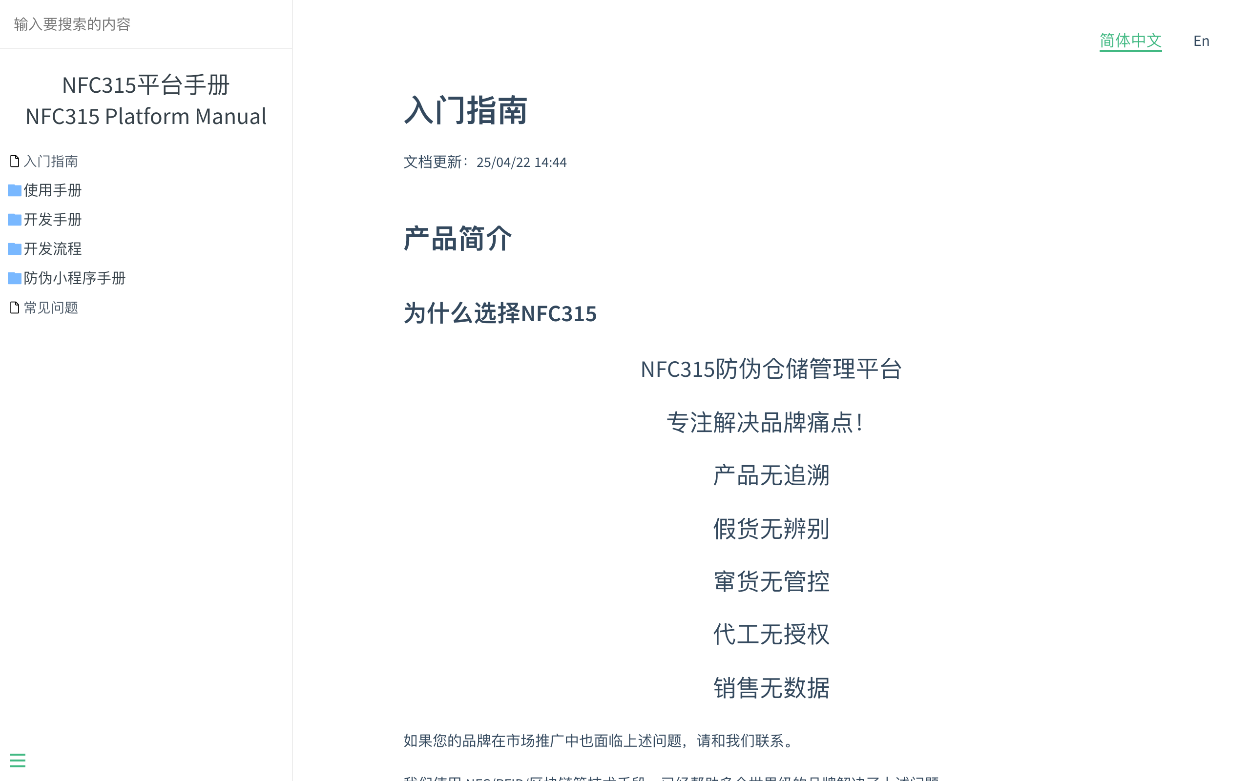 Platform documentation 平台文档